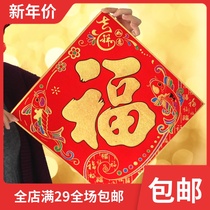 Chinese New Year decorations Footypo door posting dog New Years New Years New Years Spring Festival Living room Window flower glass wall stickup to mansion gig