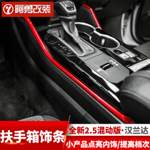Applicable to 22 fourth generation Highlander car interior decoration armrest box trim strip land modification accessories Ayong modification