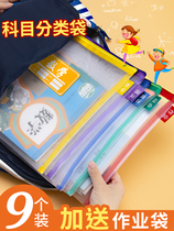 Subject Subject classification Document bag Zipper double-layer large capacity homework bag Transparent mesh for students A4 information bag Language sub-subject book bag Paper storage bag for primary school students roll bag