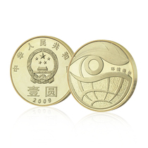 Collection world 2009 environmental protection circulation commemorative coin coin collection coin