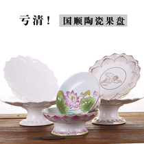 Loss of Qing Guoshun ceramic relief lotus fruit plate pure white wordless gold high foot fruit plate 5 5 inch 6 inch 7 inch 8 inch