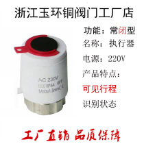 Normally closed electric actuator Radiator Small basket Automatic constant temperature control valve Solenoid valve Water heating valve accessories