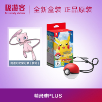 Nintendo Switch Pokemon NS Elf Ball Plus Pikachu Ibu Pokemon spot