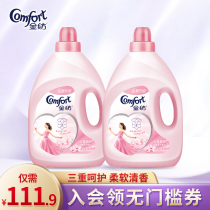 Gold spinning clothing care agent soft fragrance anti-static elegant cherry blossom 4L * 2