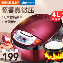 Supor rice cooker Rice cooker Smart home 4L l l official flagship store pressure cooker multi-function 3-4-5-6 people