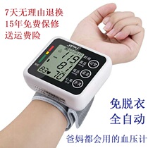 Jianzhikang blood pressure meter Household automatic wrist voice electronic sphygmomanometer machine hypertension measuring instrument charging