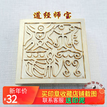 Taoist supplies custom-made bronze seal custom-made method printed all copper pure copper Taoist Master Seal