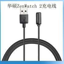 SUSTech ASUS ZenWatch 2 Generation Magnetic Replacement Charging Wire Instrumental ASUS Zen Watch2 Generation Direct Charge