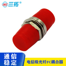 Santuo Carrier-grade fiber optic coupler SC FC ST LC flange Fiber Optic adapter