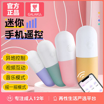 Jumping Egg Muted Out of Spice Appliances Flirting without inserting female supplies Climax Wireless Remote Control Powerful Jump