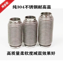 General Motors exhaust pipe soft connection bellows hose five layers 304 stainless steel high temperature and high pressure