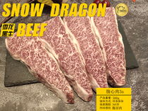 Snow dragon black beef belly heart meat 3A 500g snowflake raw cut non-marinated beef steak barbecue steak Teppanyaki