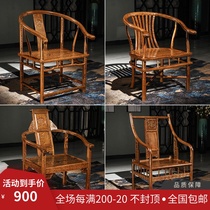 Mahogany furniture chicken wing wood chair New Chinese antique furniture Palace Taishi backrest official hat circle dining office chair