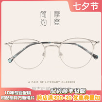 Cat Eye Vertical Super Light Glasses Frame Female Metal Fashion Wave Simple Circular Glasses Frame male and Korean myopia glasses