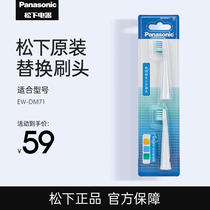 Panasonic electric toothbrush replacement brush head WEW0971 toothbrush head for EW-DM71 DM711