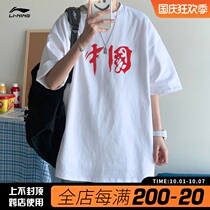 China Li Ning short sleeve T-shirt men and women Summer new cotton round neck plus size loose casual top national tide culture shirt