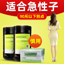 Barley Wo leaf green juice enzyme meal replacement milkshake protein satiety food nutrition meal dietary fiber substitute powder