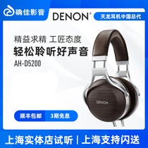 Qujia audio and video Tianlong D5200 head-mounted zebra wood HIFI fever wood bowl direct push headset Student headset