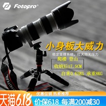 Fortubao M-4C SL-4C Carbon fiber macro mini Tripod Desktop SLR Camera Micro single small tripod