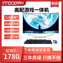 Ultra-thin all-in-one computer 23-27 inch curved game type unique display Core i3i5i7 office home desktop machine host full set of chicken commercial cash register net bar type mini integrated