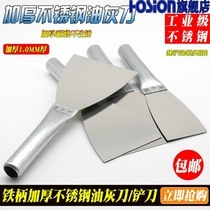 Shuhan thickened stainless steel putty knife plastering mud knife scraper blade putty knife batch gray knife iron handle stainless steel oil