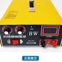 The new Pa Wei BW80000 quad-core dual-frequency power supply 12V high-power 12-tube dual transformer voltage regulator FM head