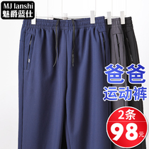 Spring middle-aged mens casual sports pants Dad tightness waist pants Male middle-aged and elderly Long pants spring and autumn cash male pants