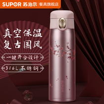Supor lightweight thermos men and women portable large capacity student simple 316L stainless steel vacuum water cup