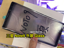 Suitable for Samsung Note9 cover plate Note9 touch screen glass Note9 frame plastic back sticker