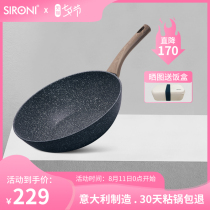 SIRONI non-stick wok wok Household cooking pot pan induction cooker gas stove special wheat rice stone pot frying