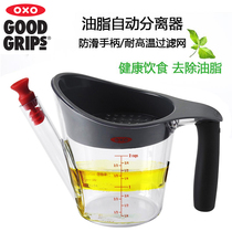 American OXO kitchen soup oil and water grease soup separation Cup to oil separator oil filter Cup 500ml