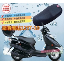 Applicable how-to eagle drill HJ125T-10 pedal motorcycle seat cushion cover 3D mesh breathable seat bag cover