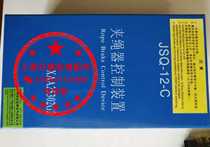 Elevator accessories OTIS accessories OTIS elevator accessories Rope clamp controller JSQ-12-C