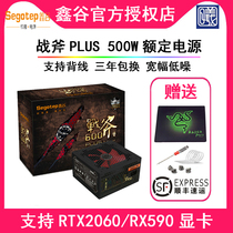Xingu Tomahawk 600 rated 500W power peak 500W silent back line replacement for nuclear-powered super battleship F7