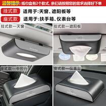 Volkswagen polo Lavida Siteng Maiteng Lingdu Tiguan Tu Ang car interior decoration supplies paper car tissue box