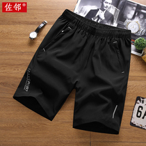 Sports Shorts Male summer running 5 Pants Loose Casual 50% Pants Summer Large Size Fats big pants Pants Breathable