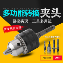 Impact drill conversion hand drill drill chuck square Bosch round handle connecting rod electric hammer conversion chuck key