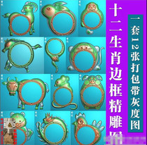 Cartoon twelve Zodiac frame frame ornaments jdp relief map gray-scale wood carving picture computer carving