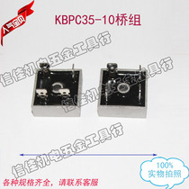 KBPC35-10 Bridge Group of Rectified Bridge Group Engine Accessories