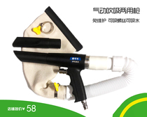 Pneumatic Vacuum Cleaner Blow Gun Blow Gun Suction Blow Gun Pneumatic Blow Suction Dual-use Gun Workshop Pneumatic Dust Suction Gun