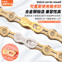 Bike Universal Chain Joint 8 9 10 11 Speed Quick Unbuckle 24 27 30 Speed Children Single Speed Magic Buckle