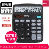 Xinjiang Dali Calculator Basic Office Accounting Solar Students with Voice Small Portable