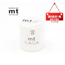 Japan original imported MT and paper adhesive tapes mt CASA matt white width 50mm MTCA5086