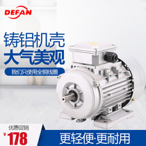 Defan aluminum shell three-phase asynchronous 380 motor 370 750 1 5 2 2kw copper core reducer motor Horizontal