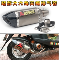 Motorcycle modified GY6 ghost fire Huanglong 600 Scorpio short hexagonal accessories fried street carbon fiber exhaust pipe