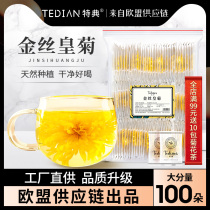 Special Chrysanthemum Tea Golden Silk Imperial Chrysanthemum yellow chrysanthemum A cup of rhubarb chrysanthemum fetal chrysanthemum wolfberry tea with honeysuckle grass tea