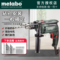 German wheat Taibao shock drilling SBE650 multifunction hand electric drill large power power tool small electric hammer suit