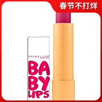 Spot US version Maybelline Maybelline baby lips lipstick 15#Cherry Me4 4g