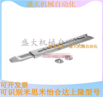 HFX21-10 support bar Yee Hop standard automatic locking type adjustable support bar toothed adjustable