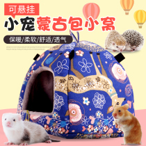  Xishi Xiong cotton nest Squirrel warm nest Hedgehog winter warm nest Devil parrot nest Honey bag glider sleeping nest